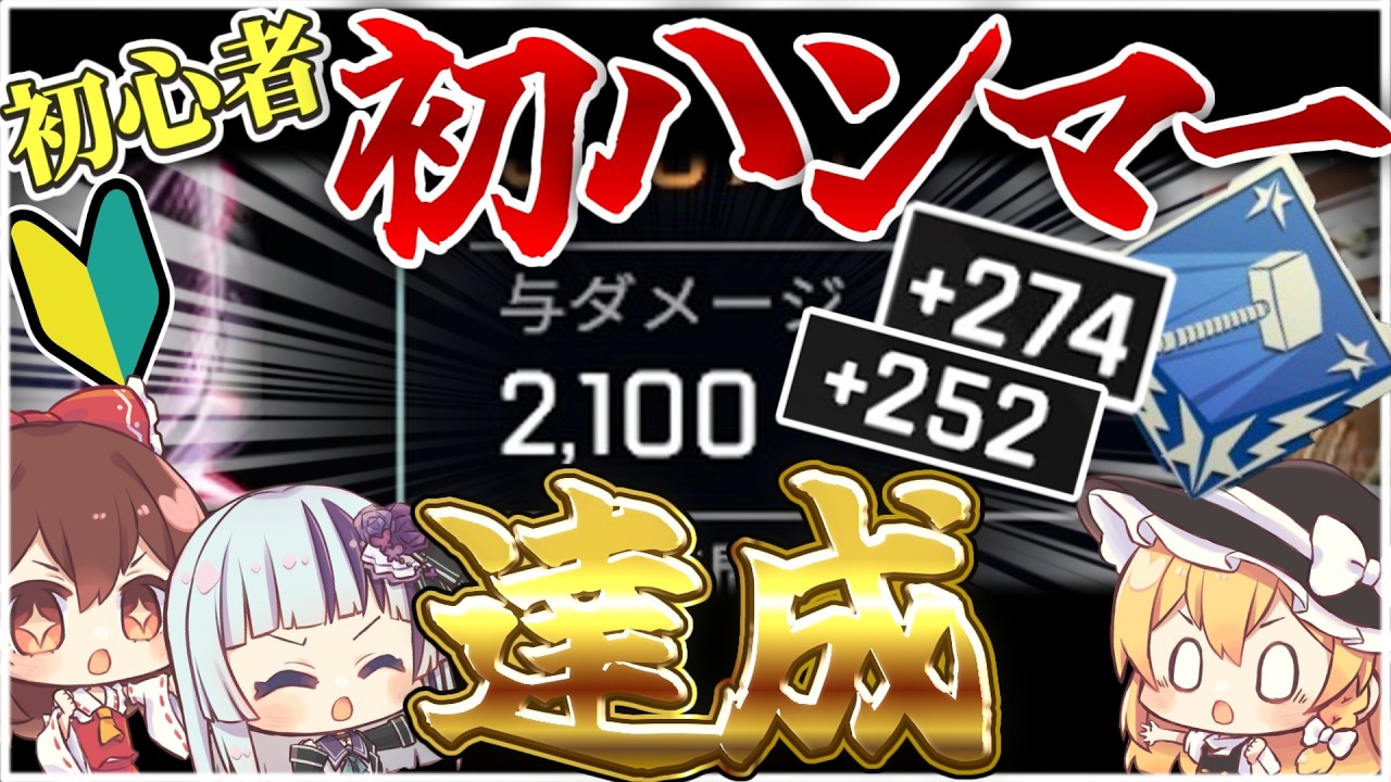 【APEX】初心者がついにランクハンマー達成！？マギーで全て燃やし尽くせ！！　ゆっくりダイヤへの道#4【ゆっくり実況】