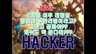 프리스톤테일 priston tale  (100렙이후)초보/신규육성법 황던무한리필 즐기기 캐쉬템 모으기