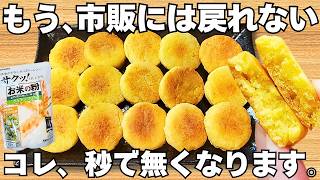 レンジで簡単【サクサククッキー】混ぜてチンするだけ！材料4つ！時短で美味しい激安クッキー♪【小麦粉不要】