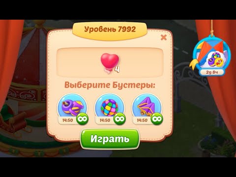 Homescapes Level 7992 (8042 - Rest of World) 💪