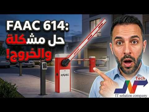 بوابات الجراجات الايطالية بأفضل الامكانيات 2026