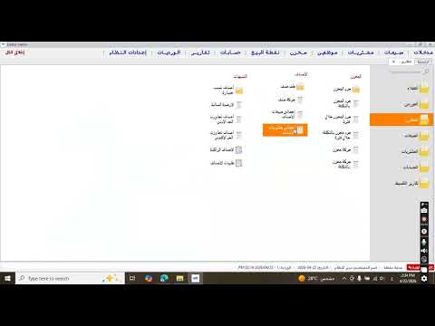 تقارير المخزن والأصناف