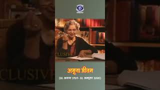 Amrita Pritam | Novelist & Poet
