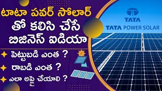 Tata Power Solar Distributorship/Supplier Business Idea | Best Local Business Idea In Telugu