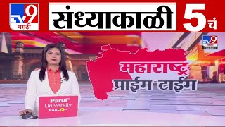 Download lagu TV9 Marathi News Live | 5 PM Bulletin UNCUT | 5 चं बुलेटीन | 26 January 2026 | Marathi News mp3