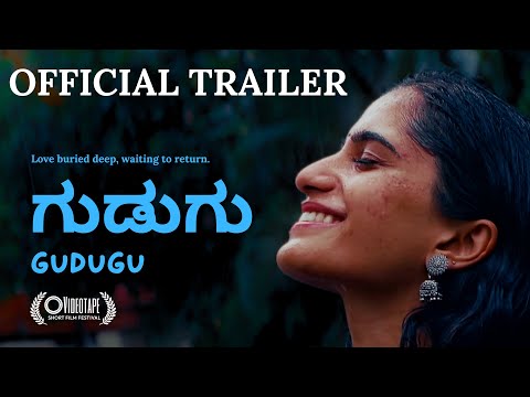Gudugu | Official Trailer