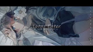 - ロータスイーター / 青栗鼠(COVER)by Nah