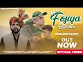 CHAMAN LEHRI MERE FOJIYA SIPAHIA LATEST DOGRI SONG 2023 SAHIL NATH THAKUR MM SINGH
