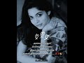 ️Ilamaiyenum Poongaatru Pagalil Oru Iravu ️ ️whatsappstatus ️