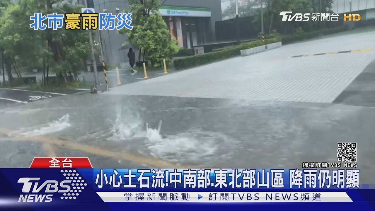 豪雨狂炸中南部 屏東來義村收「大規模崩塌警戒」