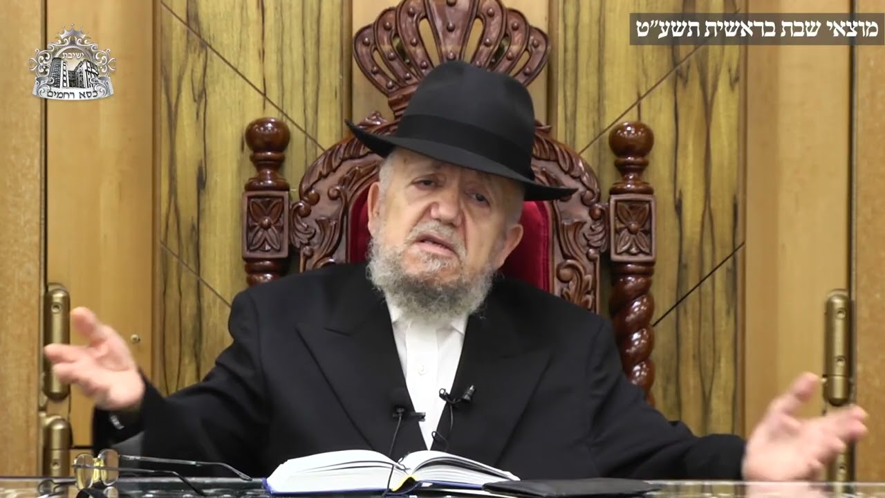 חידוש העולם ובריאת האדם, מרן מופה"ד רבנו עובדיה יוסף זצוק"ל | מלוה מלכה עם מרן ?