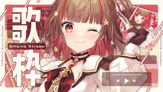 【#歌枠】新機材お試し歌枠🍠Singing Stream🍠Karaoke【Vtuber】