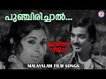 Puchirichal Athu Chandrodayam Kathirunna Nimisham Sreekumaran Thambi M K Arjunan Evergreen Songs