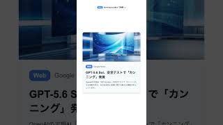 【毎朝のAIニュース】2026/7/7