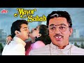 कमल हासन की जबरदस्त हिंदी डब फिल्म मेय