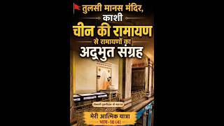 Temple video