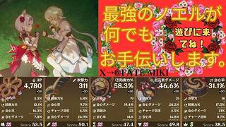 (原神ライブ)何でもお手伝いします。来るまではサンドローネと一緒に遊んでます。＃1193(お手伝い中の参加不可)