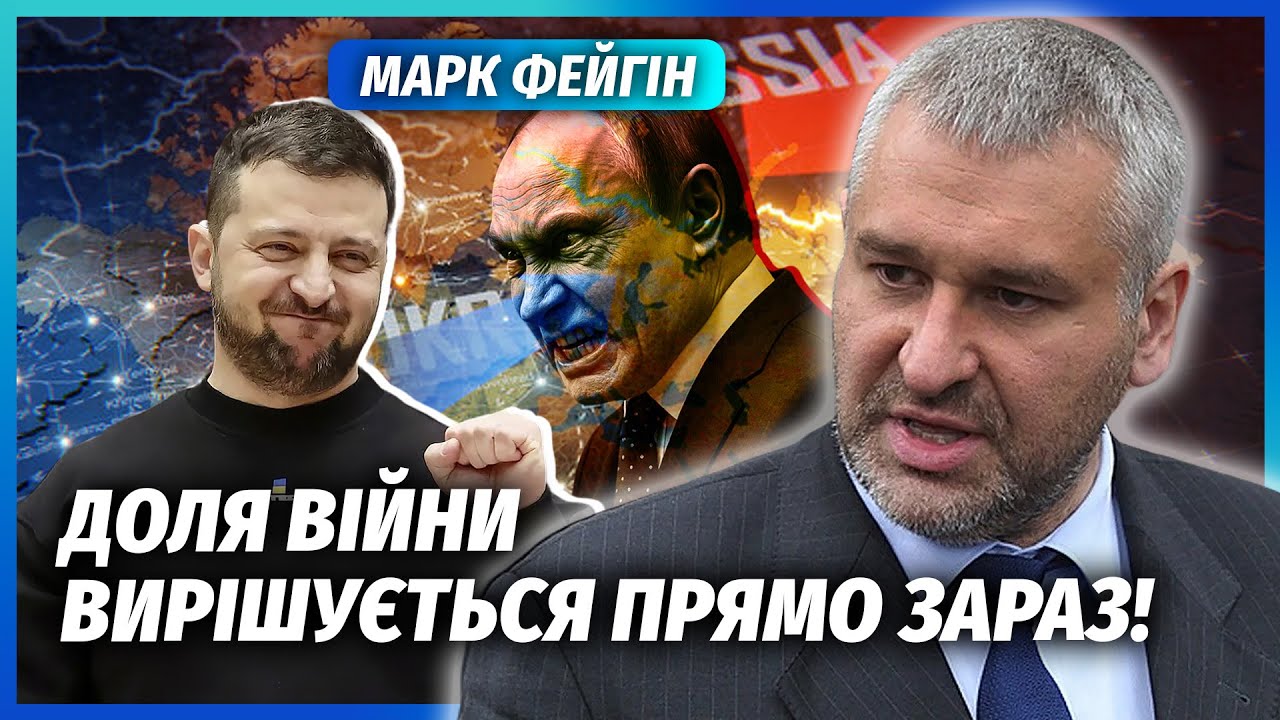 ❗️ФЕЙГІН: Трамп вирішив ПОМСТИТИСЯ Путіну! Київ використав ПОТУЖНИЙ КОЗИР. 
