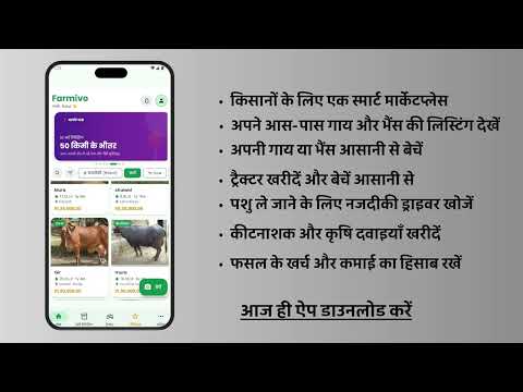 Farmivo किसानों का अपना बाज़ार