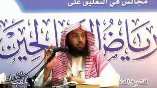 المجلس 4 في التعليق على كتاب رياض الصالحين |ليلة 24-6-1436هـ |د.عمر المقبل | image