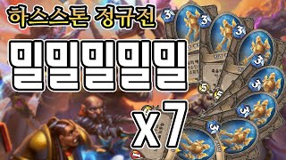 [정규] 밀밀밀밀밀x7