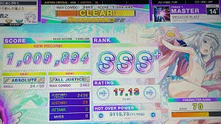 MEGATON BLAST AJ【チュウニズム】