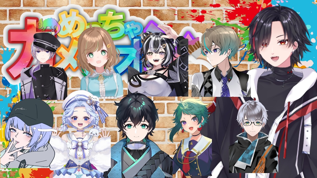 【#めっちゃカメレオン】初めてやるけど切り抜きとかみてたしやれるっしょ【＃Vtuber】