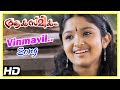 Akasmikam Movie Scenes Venmavil Song Swetha Menon S Son Fall For Madhupal S Daughter