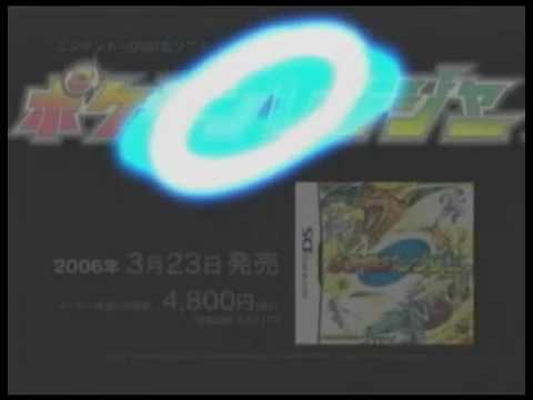 Minna no Nintendo Channel - Pokemon Ranger Trailer