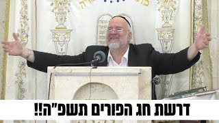 דרשת חג הפורים תשפ"ה !! הרב ברוך רוזנבלום בשיעור אדיר ביום הפורים - שיעור בני ברק (הרב ברוך רוזנבלום) - התמונה מוצגת ישירות מתוך אתר האינטרנט יוטיוב. זכויות היוצרים בתמונה שייכות ליוצרה. קישור קרדיט למקור התוכן נמצא בתוך דף הסרטון