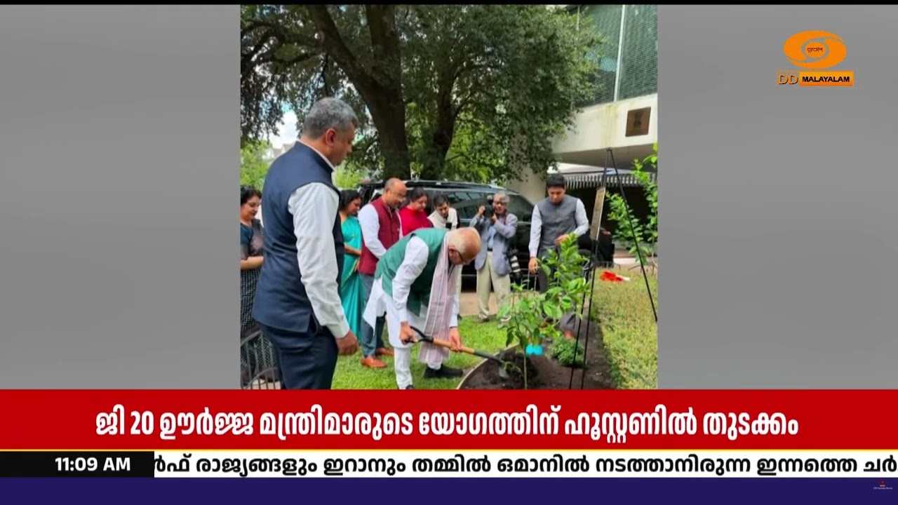G20 ഊർജ്ജ മന്ത്രിമാരുടെ യോഗത്തിൽ പങ്കെടുക്കാൻ ഖട്ടാർ