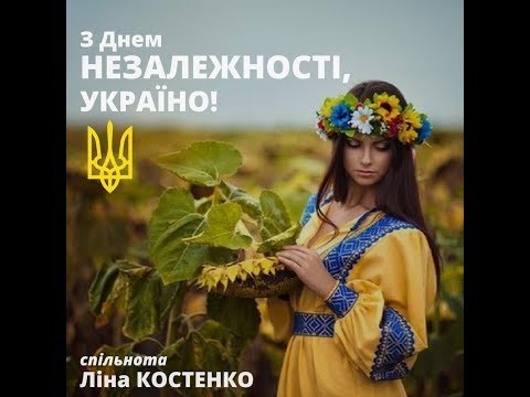 Украина  =День незалежності 2019=  Червоногригорьевка