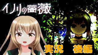 キレイな庭園に行きたい【イノリの薔薇　後編】