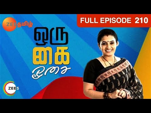 Oru Kai Osai - ஒரு கை ஓசை - EP 210 - Sujitha, Saakshi Siva - Tamil Family Show - Zee Tamil