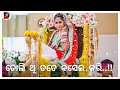 Sawariya Doli Thi Tate Basei Kari Santanu Sahu Sambalpuri Status Video Adi Creation