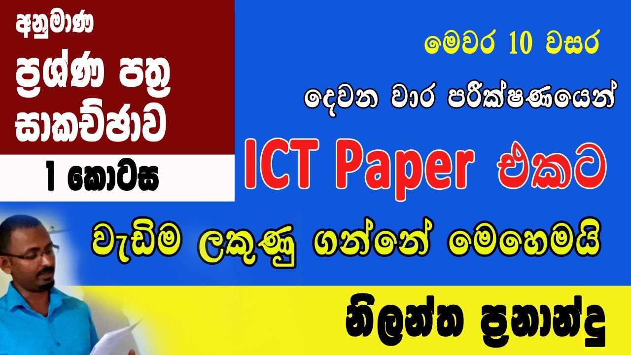 ICT Grade 10 second term test | Grade 10 ICT 2nd term | ICT Grade 10 2nd term