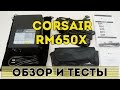 Corsair CP-9020178-EU - видео