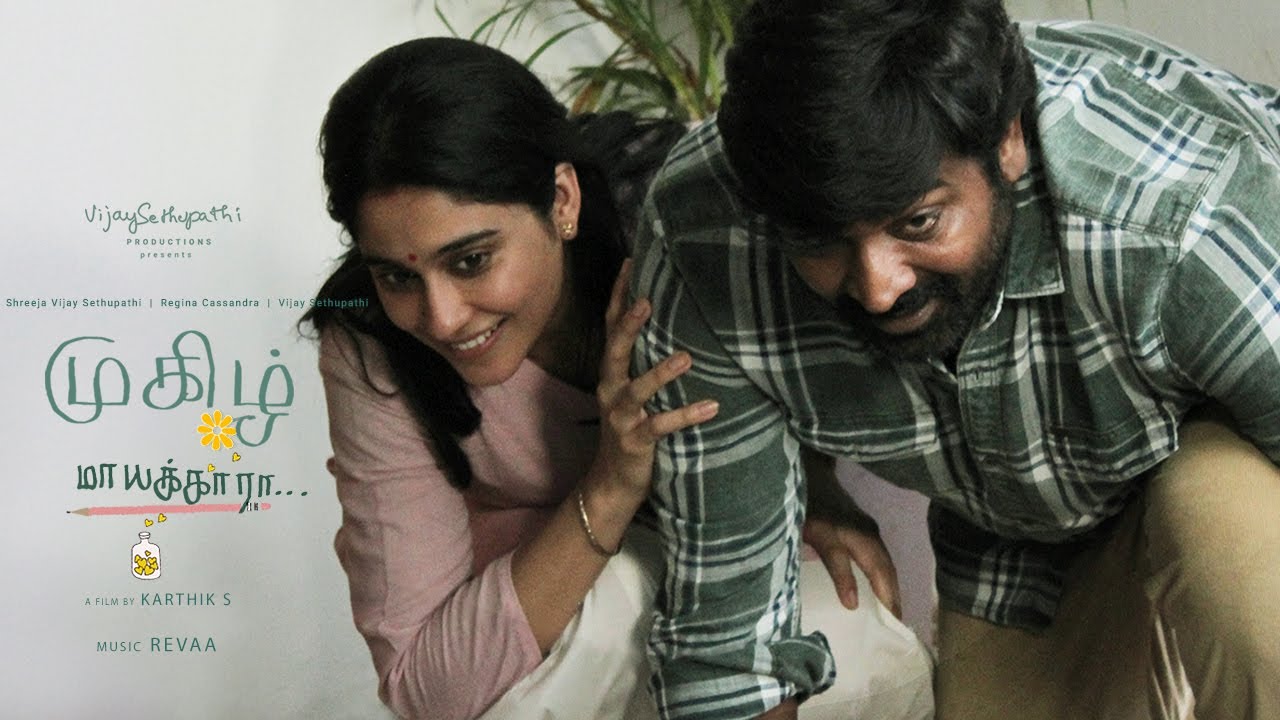 Maayakkara Song Lyrics | Mugil