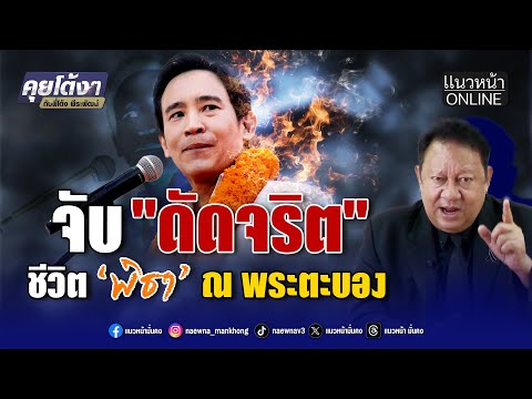 จับ! ดัดจริตชีวิต 