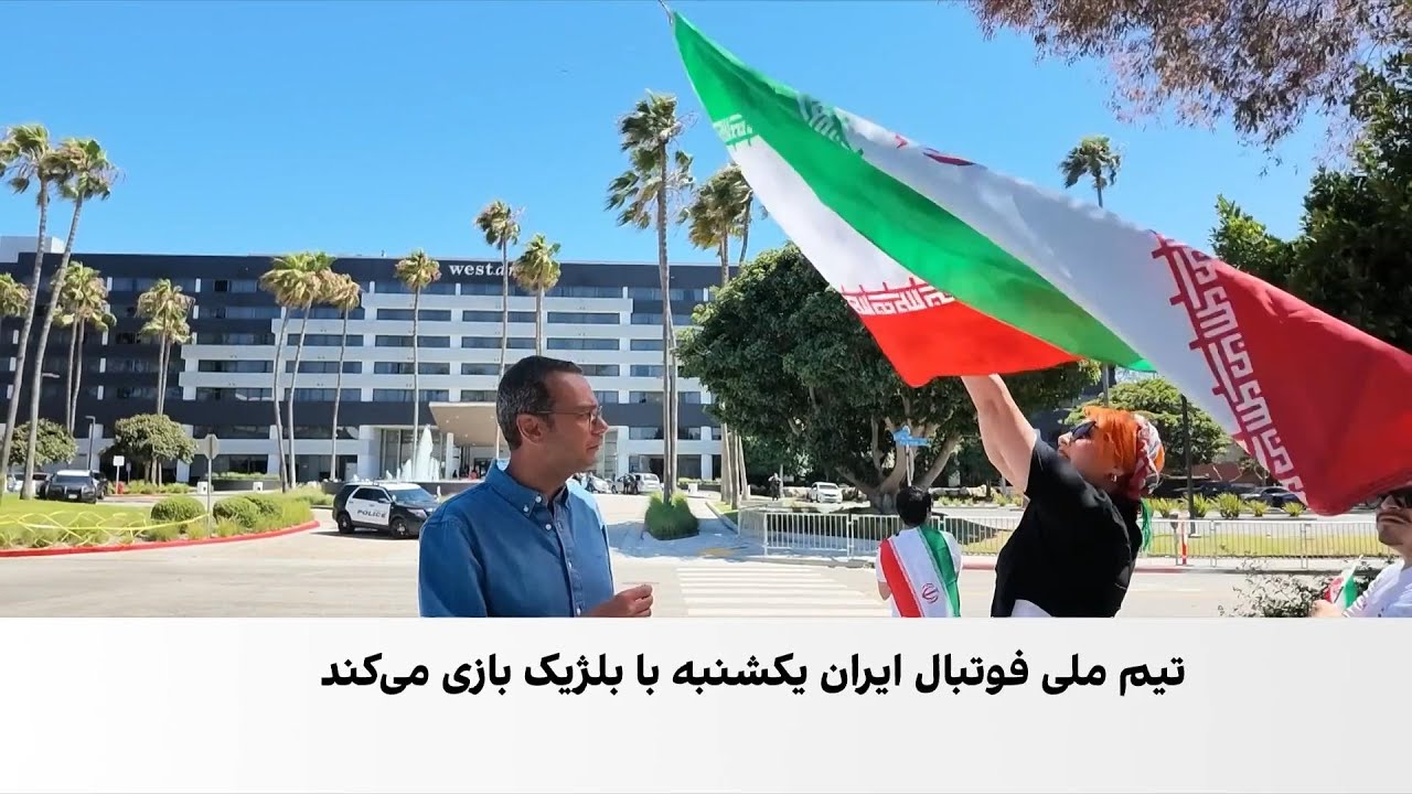 حضور هوادارانی غیرایرانی با پرچم جمهوری اسلامی در لس‌آنجلس