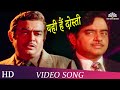 Yehi Hai Dosti Bad Aur Badnaam 1984 Suresh Wadkar Anuradha Shatrughan Parveen Old Song