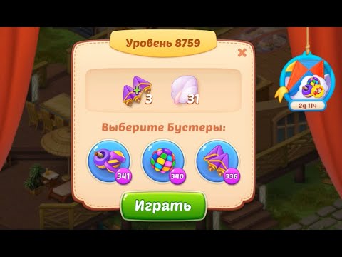 Homescapes Level 8759 (8809 - Rest of World) 💪