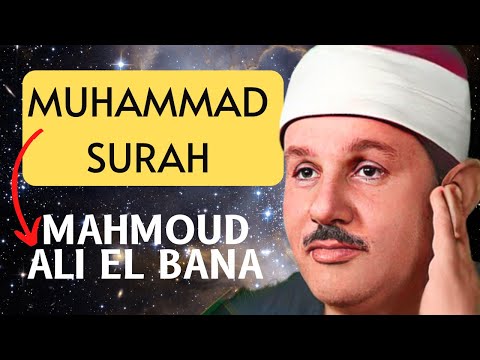 Muhammad Surah - By Sheikh Mahmoud Ali El Bana | سورة مُحمد