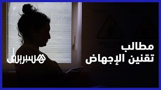 وفاة طفلة بسبب الإجهاض السري..  الشرايبي يطالب بمخارج قانونية للحمل غير المرغوب من أجل حماية النساء thumbnail