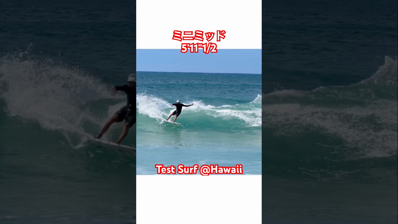 ショートとミッドのハイブリッド😎Tomorrow People Model👀ミニミッドという提案☝️