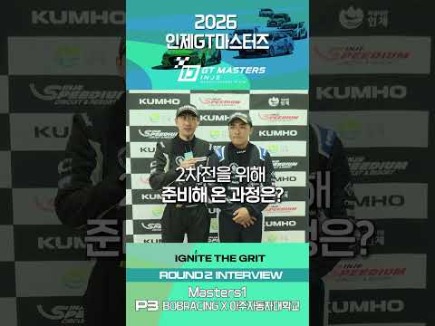 WINNER'S VOICE EP.03 BOBRACING X 아주자동차대학교·MASTERS 1·R2 P3