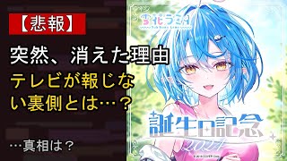 雪花ラミィをめぐる噂…真相は？