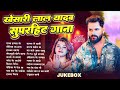Khesari Lal Yadav Mega Jukebox 20 Superhit Songs Nonstop