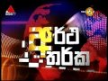 artha-tharka-02-12-2015