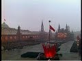 USSR Anthem Revolution Day 1981 Гимн СССР
